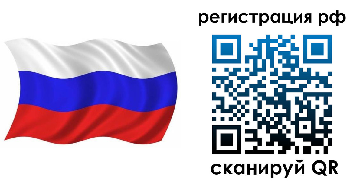 временная прописка в Змеиногорске