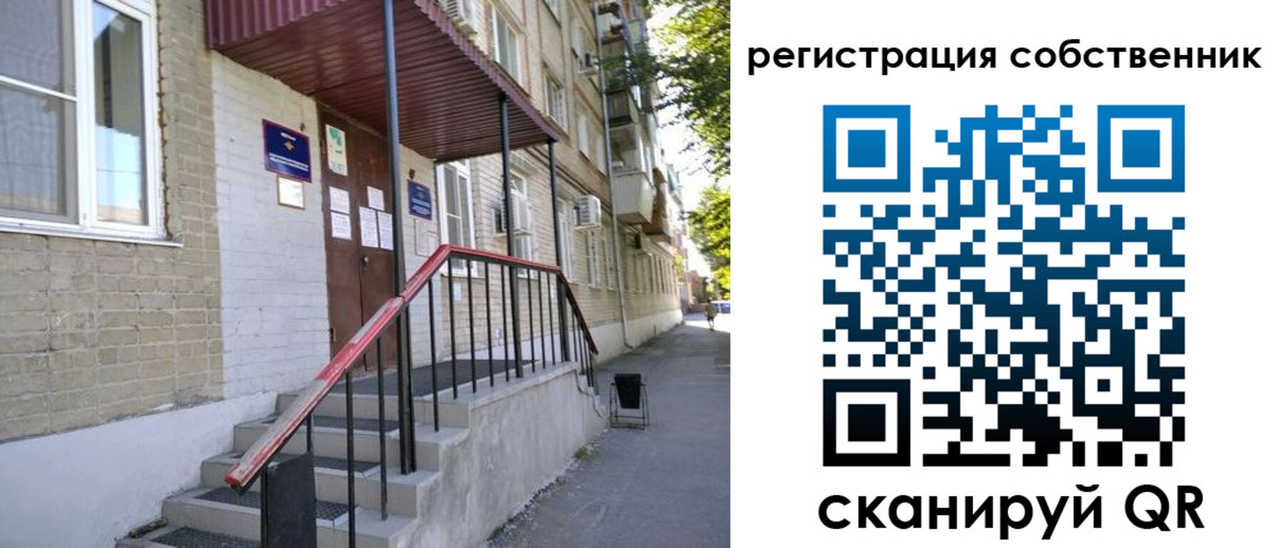 регистрация для школы в Змеиногорске