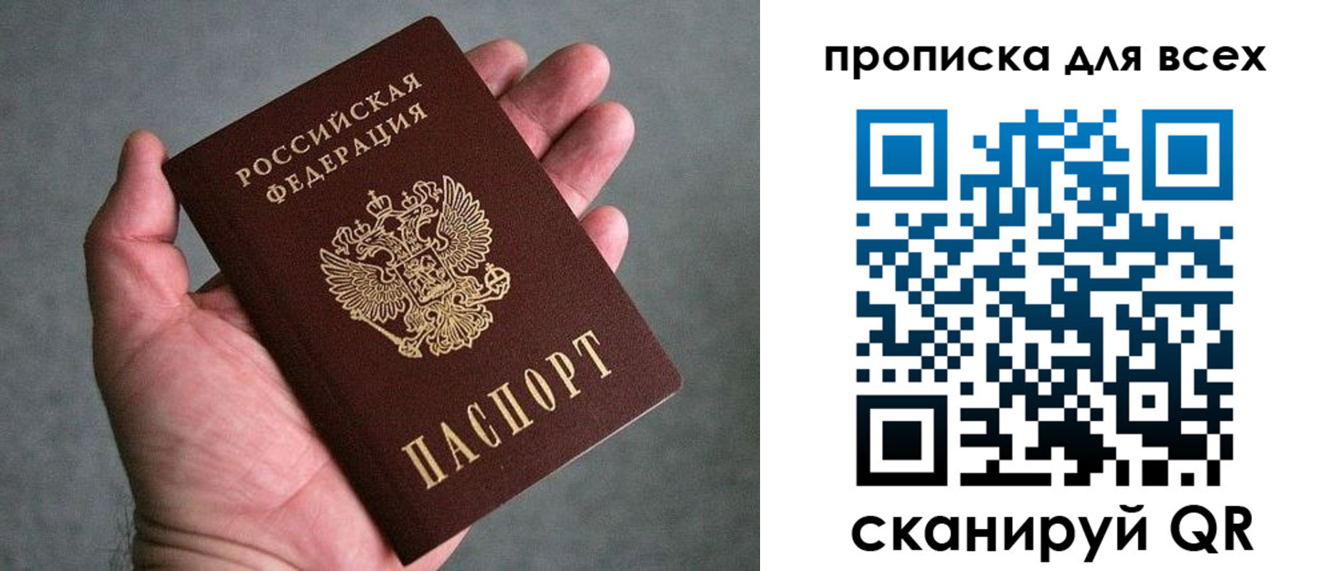 пропишу в квартире в Змеиногорске