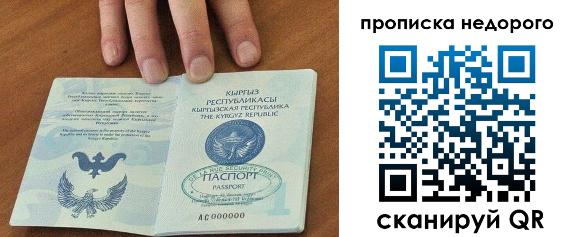 прописка для военкомата в Змеиногорске