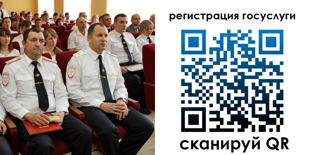 прописка в Змеиногорске